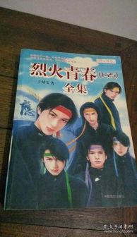 青春烈火36集在线观看,热血青春，激情燃烧的岁月  第3张