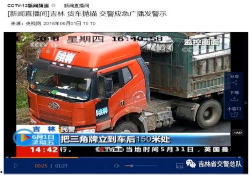 小卡车最新爆料新闻报道  第2张