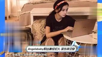 最新娱乐八卦爆料热搜,最新八卦热搜盘点  第3张