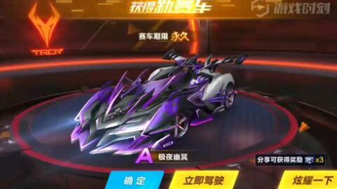 qq飞车最新点券礼包车最新爆料,豪华赛车抢先看！  第2张