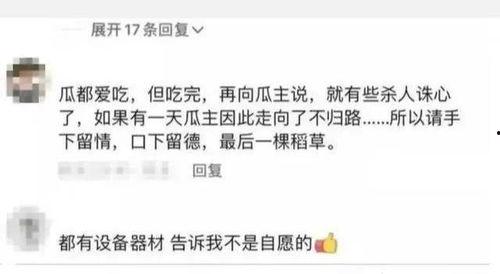 爆料热点女网红视频,热点事件背后的真相与争议  第3张