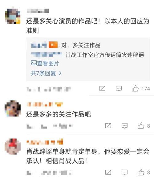 肖战杨紫爆料视频最新,幕后真相揭秘
