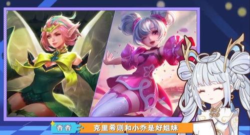 小乔龙年皮肤爆料视频  第3张