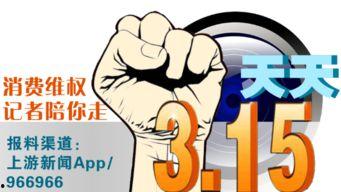 上游新闻的爆料热线,聚焦社会热点，倾听民意心声  第2张