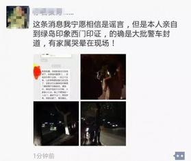 新闻爆料失踪案,揭开背后惊人真相