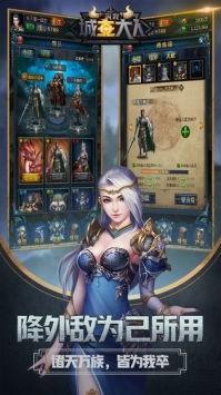 城主大人电台爆料视频