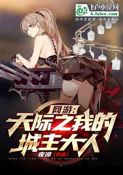 城主大人电台爆料视频  第2张