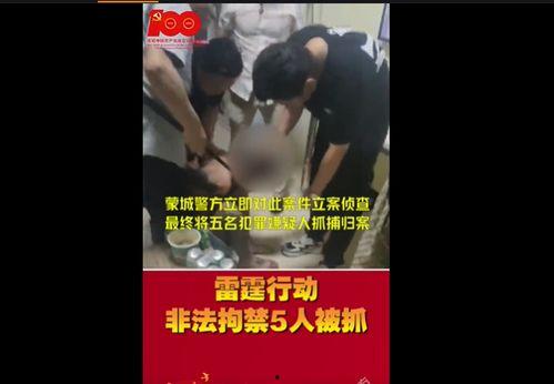 视频爆料人被抓,揭秘事件背后真相