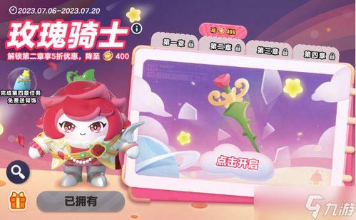 最新出皮肤爆料蛋仔派对,炫酷造型引玩家热议