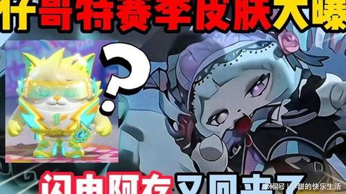 最新出皮肤爆料蛋仔派对,炫酷造型引玩家热议  第2张