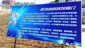 漯河今日最新爆料,揭秘城市新动态与神秘事件！  第2张