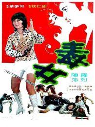 毒女完整版在线观看,揭秘黑暗势力背后的惊悚真相