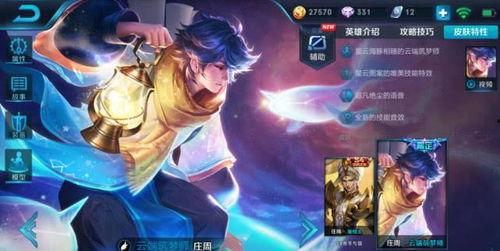 王者最新返厂皮肤爆料,揭秘最新返厂皮肤神秘面纱 第2张 王者最新返厂皮肤爆料,揭秘最新返厂皮肤神秘面纱 第2张