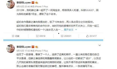 微信娱乐圈吃瓜公众号,明星背后的那些事儿  第2张