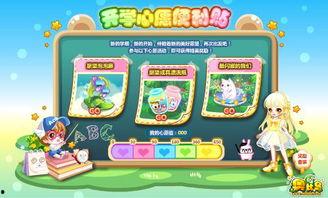 奥比岛最新爆料活动,神秘活动即将开启,惊喜连连等你来探索! 第2张 奥比岛最新爆料活动,神秘活动即将开启,惊喜连连等你来探索! 第2张