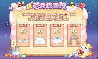 奥比岛最新爆料活动,神秘活动即将开启,惊喜连连等你来探索! 第3张 奥比岛最新爆料活动,神秘活动即将开启,惊喜连连等你来探索! 第3张