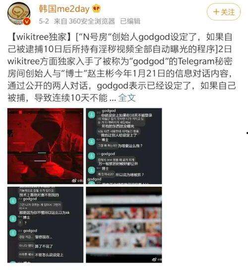 爆料视频有自己照片,网络热传视频中的神秘身影，竟是本人意外曝光！  第2张