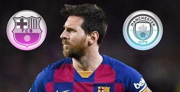 梅西队友爆料视频,揭秘球王背后的团队力量与默契配合  第2张