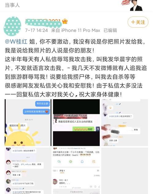 吃瓜系统娱乐圈后续,吃瓜系统后续揭秘 第2张 吃瓜系统娱乐圈后续,吃瓜系统后续揭秘 第2张