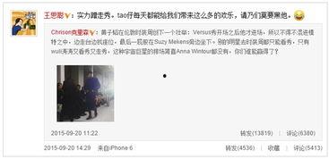 娱乐圈纪检委爆料,揭秘明星背后的惊人真相  第2张