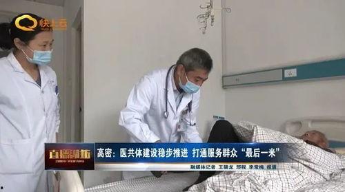 高密医生爆料最新消息