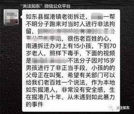 睢宁拆迁爆料事件视频,真相与争议交织