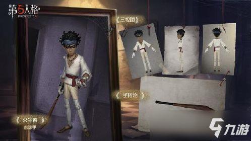 第五人格最新爆料击球手,击球手角色揭秘，全新玩法即将上线！  第2张