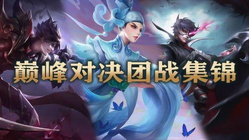 巅峰对决爆料第三期视频,精彩对决幕后揭秘，战队实力大比拼