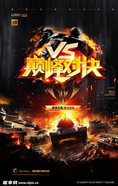 巅峰对决爆料第三期视频,精彩对决幕后揭秘，战队实力大比拼  第3张