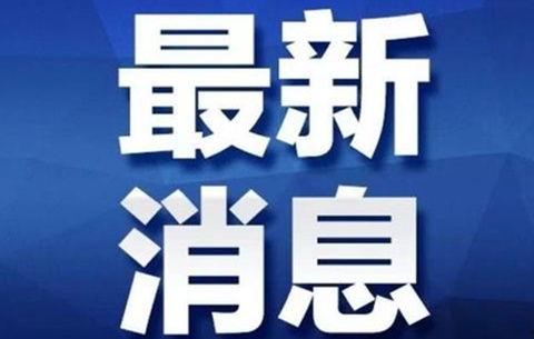 安徽卫视新闻爆料热线,倾听民声，守护正义
