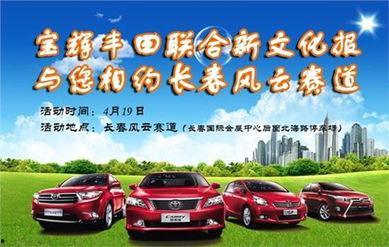 长春云租车最新爆料,揭秘全新车型与优惠活动大放送！