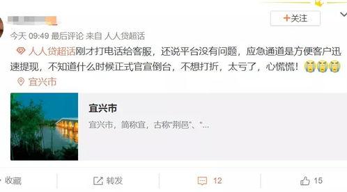 人人贷最新爆料新闻,揭秘平台动态与行业动向