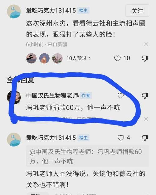 涿州洪水最新爆料信息,救援进展与受灾情况实时追踪  第2张