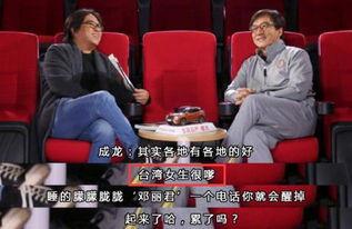 成龙爆料娱乐圈秘密,娱乐圈背后的惊人秘密大曝光