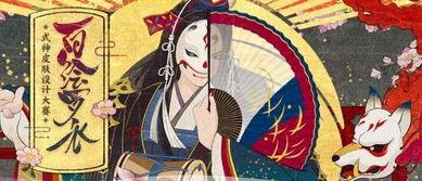 阴阳师新皮肤爆料最新消息,神秘异域风潮席卷而来，阴阳师们准备好了吗？  第2张