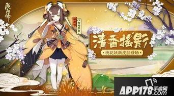 阴阳师新皮肤爆料最新消息,神秘异域风潮席卷而来，阴阳师们准备好了吗？  第3张