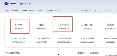 fil币的最新爆料,揭秘其未来发展趋势与市场前景 第3张 fil币的最新爆料,揭秘其未来发展趋势与市场前景 第3张