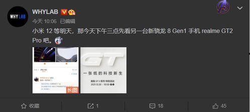 12u最新爆料,揭秘未来科技发展趋势与突破  第1张