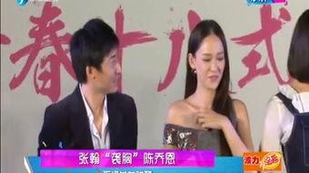 今日娱乐爆料张翰视频,娱乐爆料引发网友热议  第3张