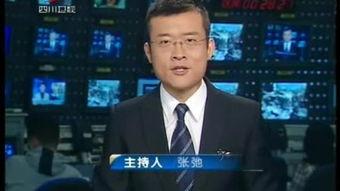 内江电视台新闻爆料视频,揭秘当地热点事件背后的真相 第1张 内江电视台新闻爆料视频,揭秘当地热点事件背后的真相 第1张