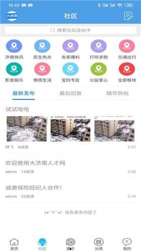 最新人物爆料网站下载安装  第2张