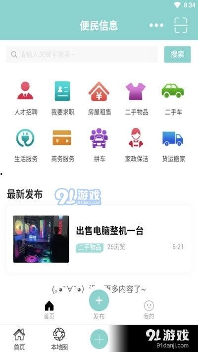 最新人物爆料网站下载安装  第3张