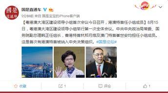 港澳最新爆料新闻报道,揭秘事件背后惊人真相  第2张