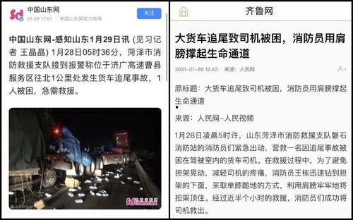 长春媒体平台爆料事件视频,真相揭秘，背后原因令人震惊  第2张