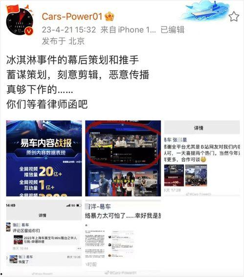 长春媒体平台爆料事件视频,真相揭秘，背后原因令人震惊  第3张