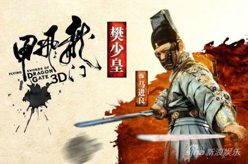 龙门飞甲在线看观看,江湖风云再起，传奇英雄再战江湖