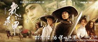 龙门飞甲在线看观看,江湖风云再起，传奇英雄再战江湖  第3张