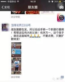 发朋友圈爆料自己的新闻,我的新闻大揭秘! 第2张 发朋友圈爆料自己的新闻,我的新闻大揭秘! 第2张